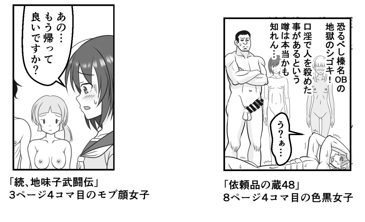 Zenra Jujitsu page 9 full