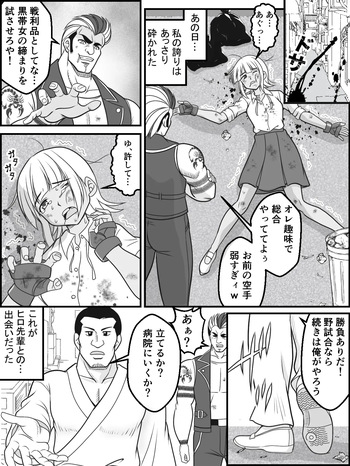 [Kutsugen Kanna] Zenra Jujitsu cover