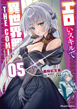 Eroi Skill de Isekai Musou THE COMIC Vol. 5