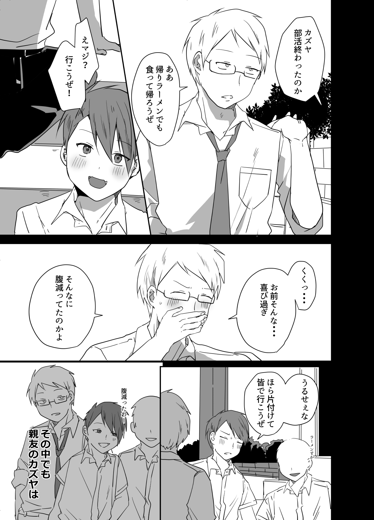 この俺が孕みたいなんて思うワケないだろ。 page 4 full