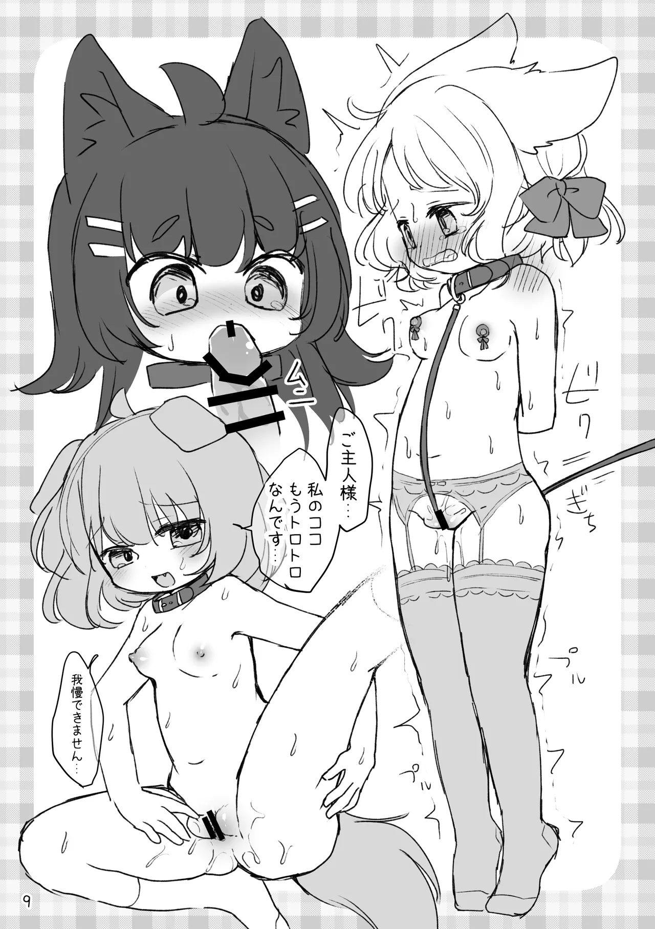 Oshioki Wanko 5 page 11 full