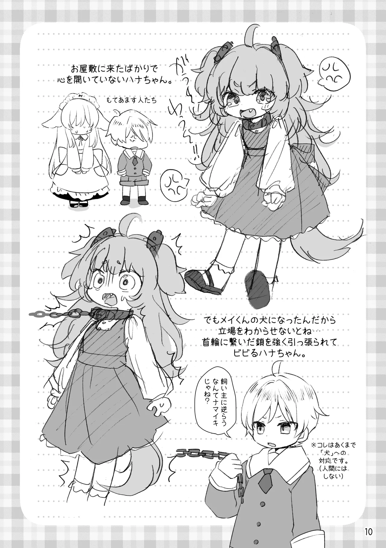 Oshioki Wanko 5 page 12 full