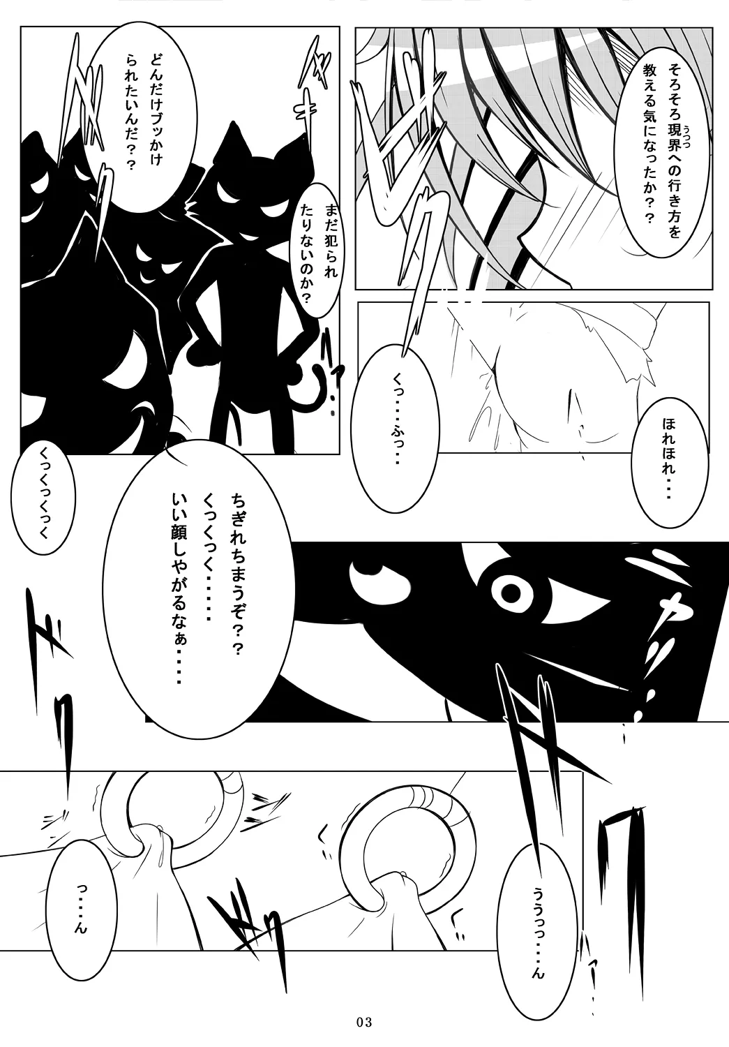 〜Yumekui〜 Joshou page 2 full