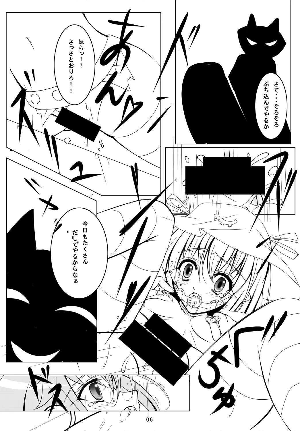 〜Yumekui〜 Joshou page 5 full