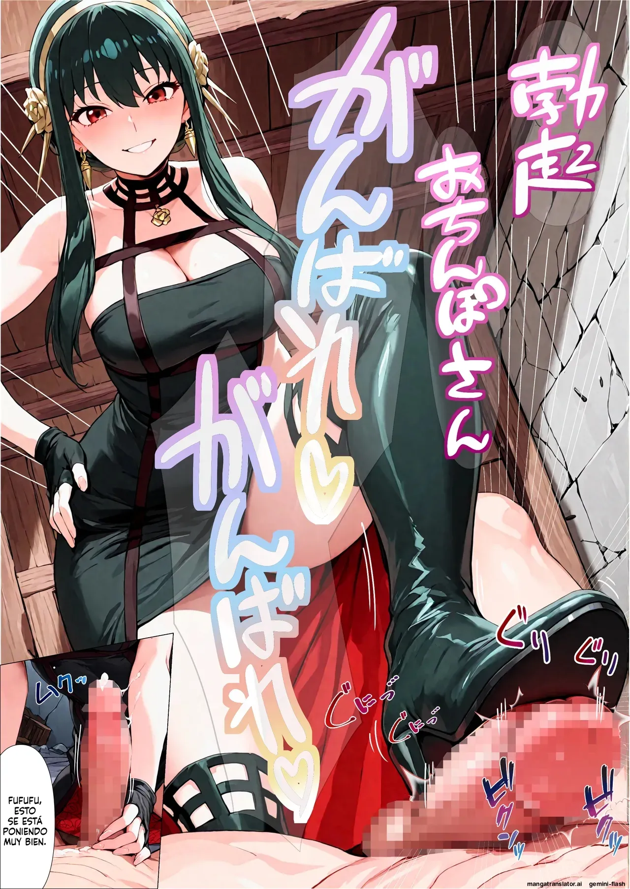 Jinmon-kan ibara hime yoru-san no doesu choukyou  MTL page 10 full