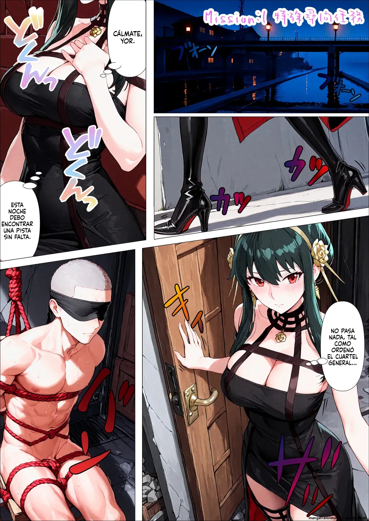 Jinmon-kan ibara hime yoru-san no doesu choukyou  MTL page 2 full