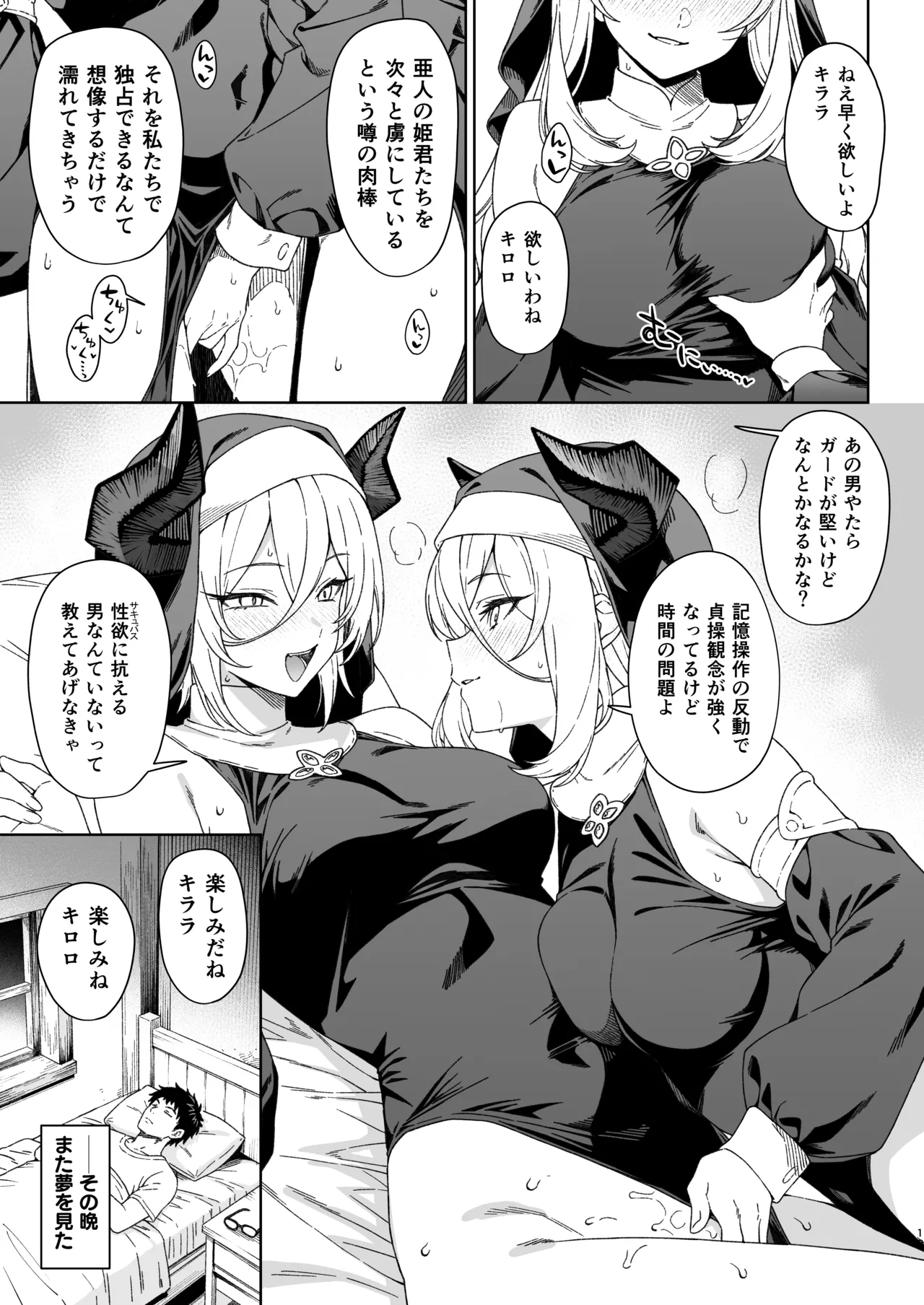 援助交配15 page 12 full