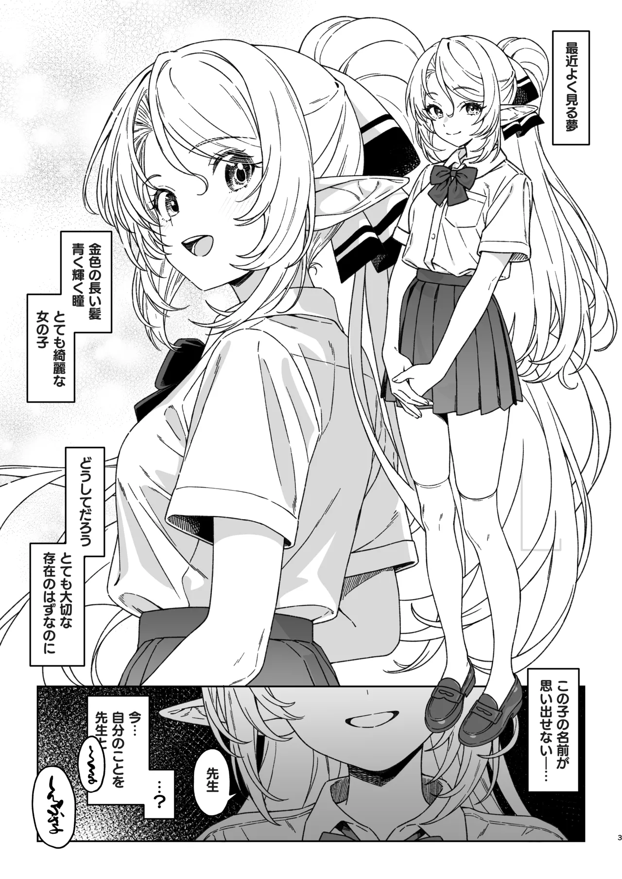 援助交配15 page 2 full