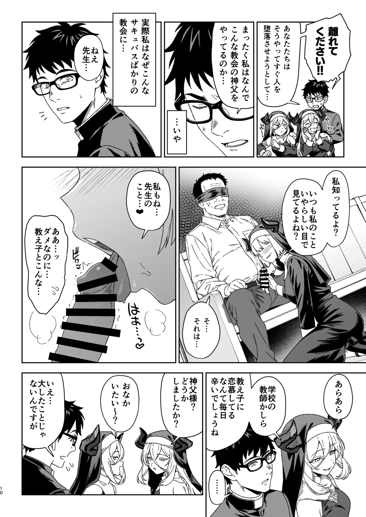 援助交配15 page 9 full