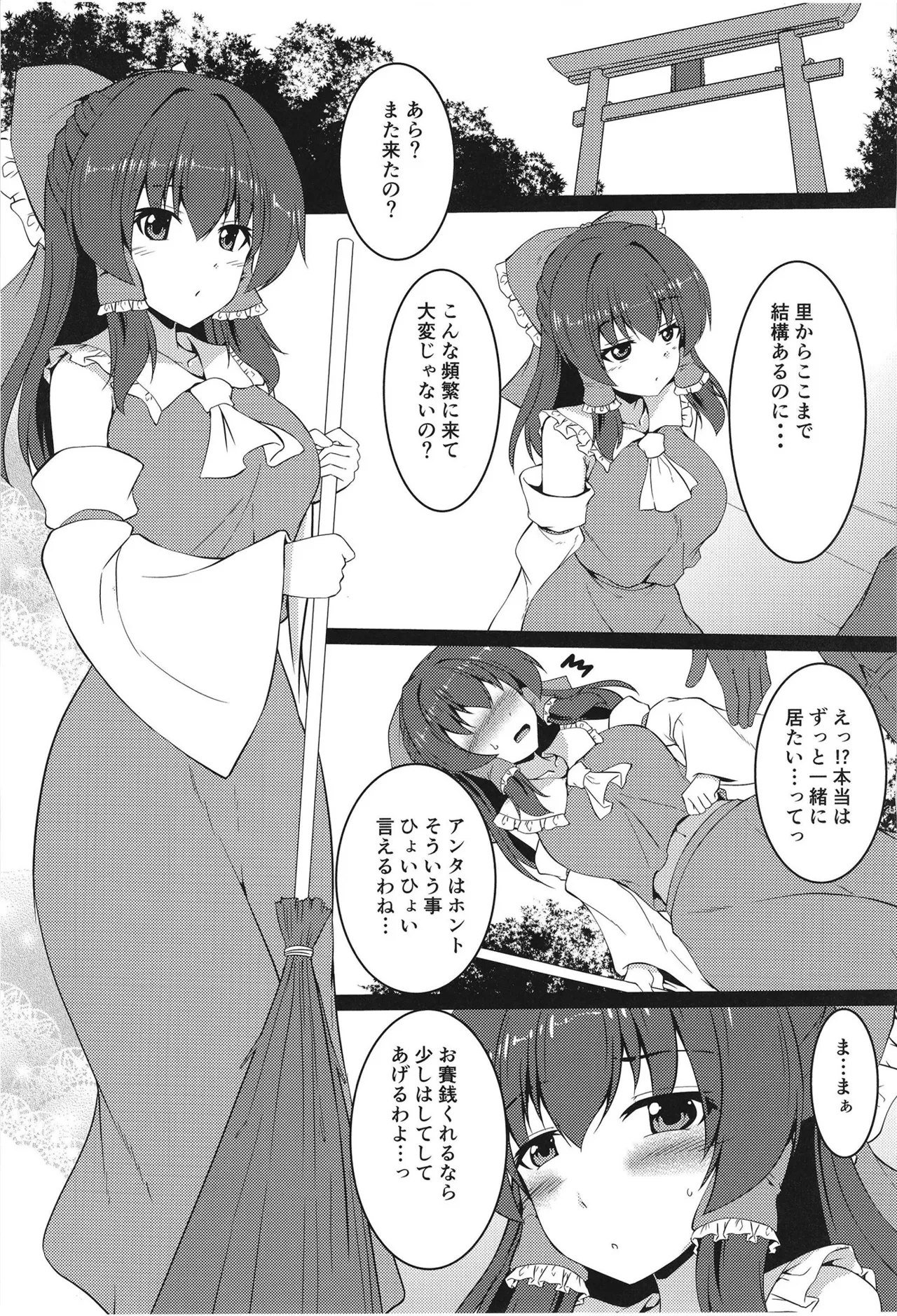 Juujun na Reimu-san page 5 full
