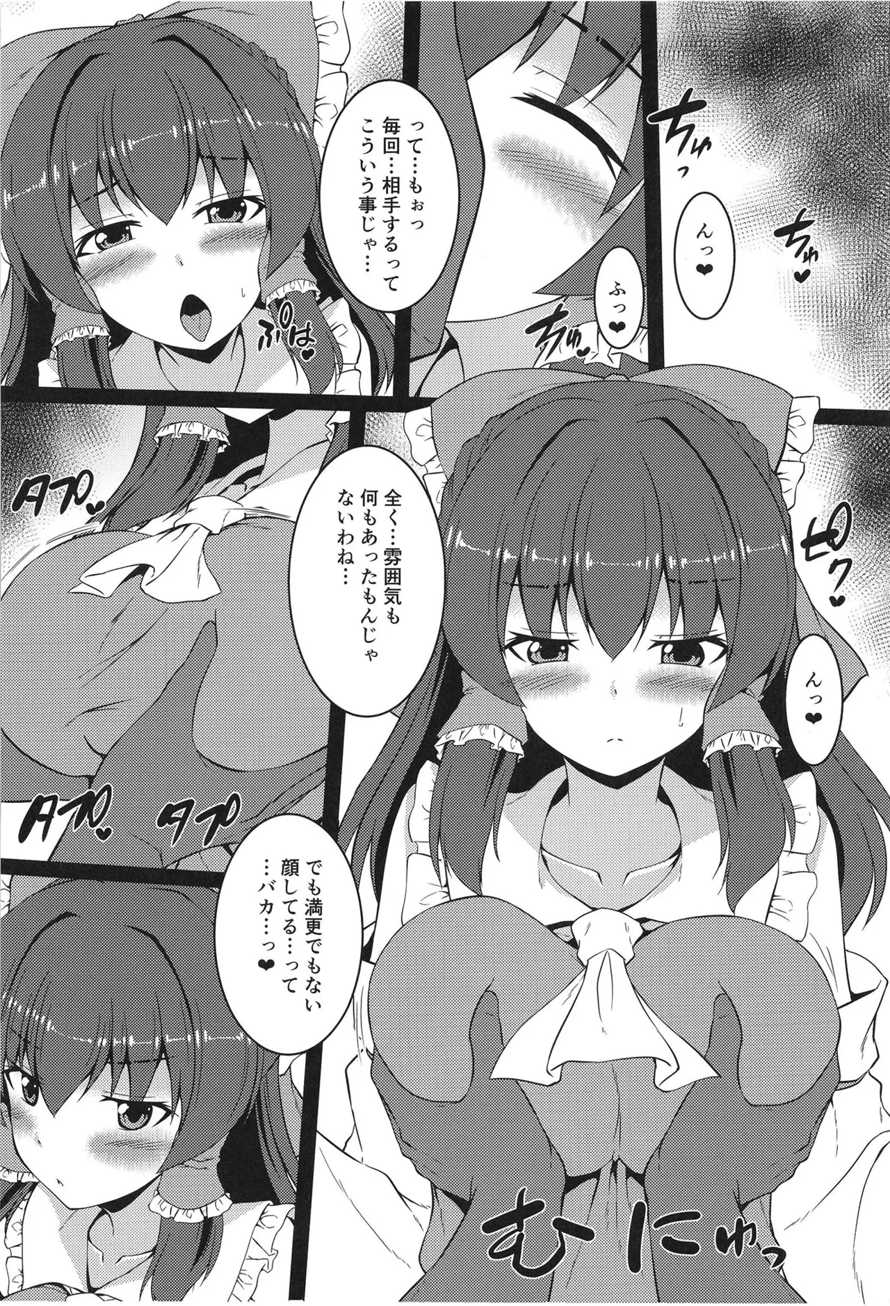Juujun na Reimu-san page 6 full