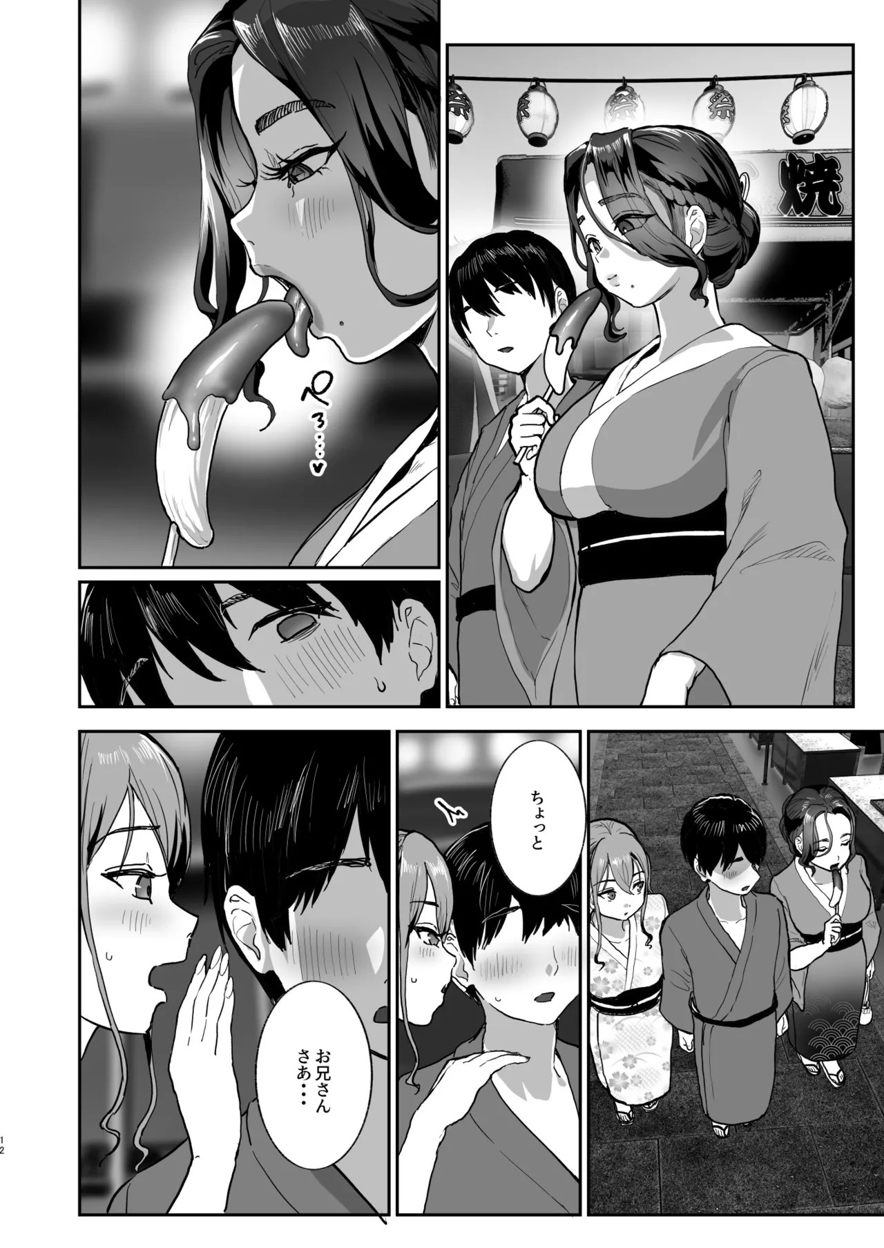 Bokkin Mura ~Bokki Shitara Nuitemorawanai to Ikenai Mura~Dai 3 Wa page 11 full