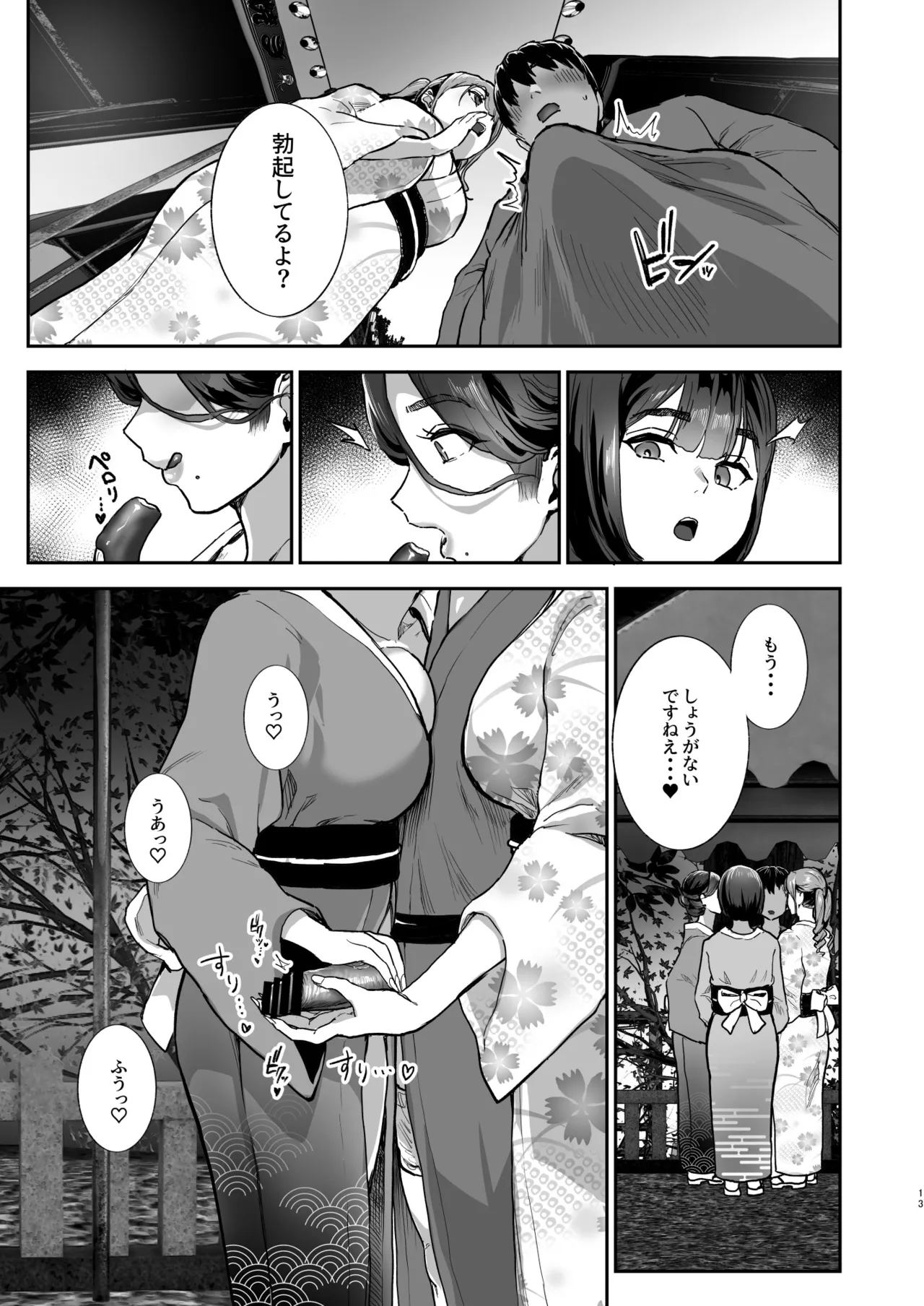 Bokkin Mura ~Bokki Shitara Nuitemorawanai to Ikenai Mura~Dai 3 Wa page 12 full
