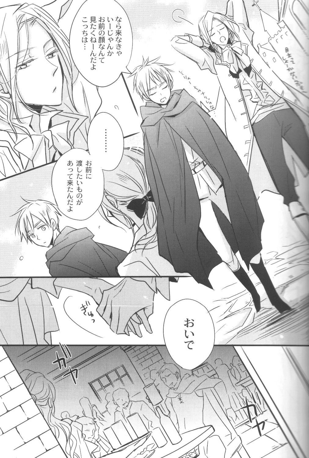 Unconditional Surrender page 12 full