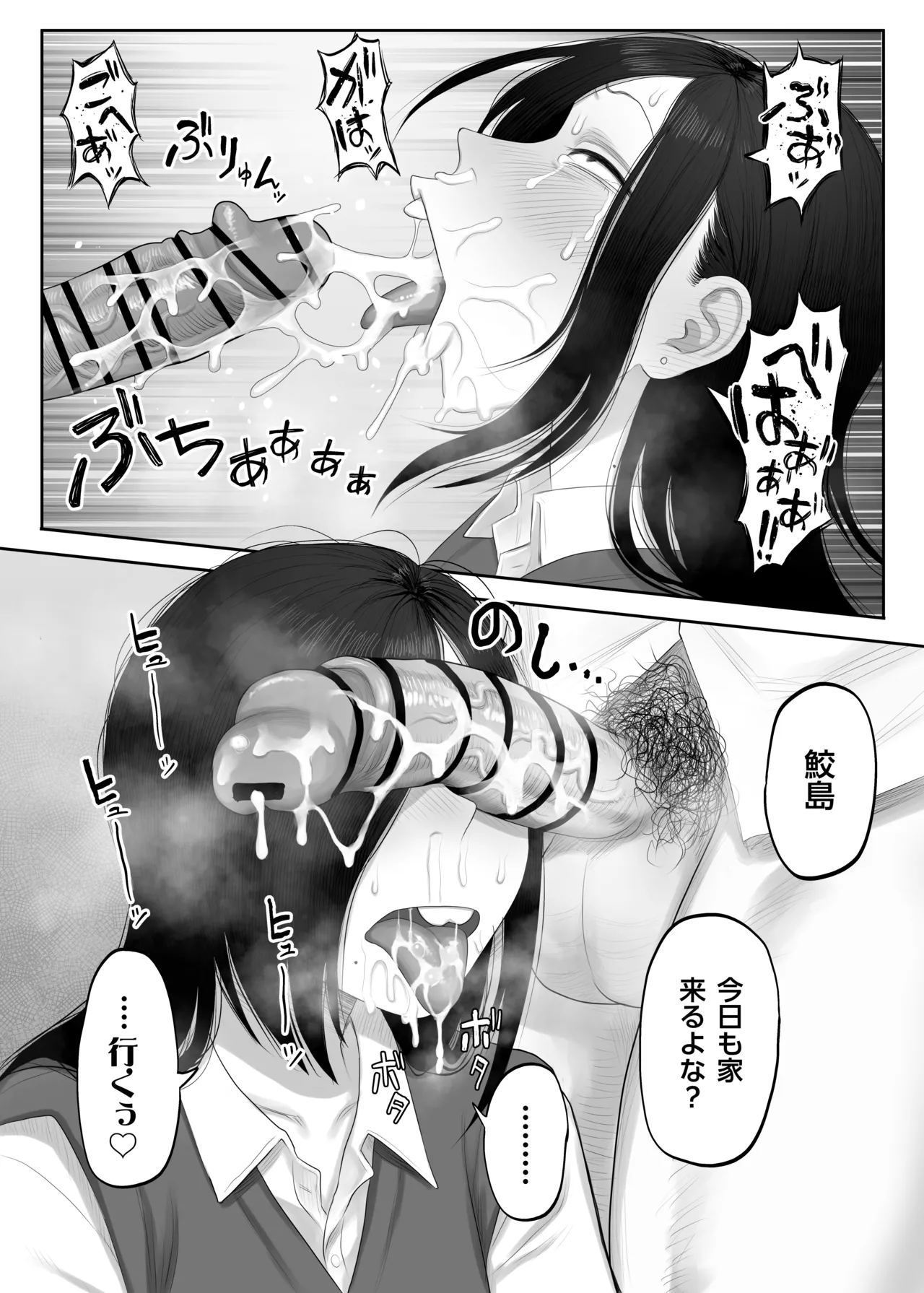 Samejima-san wa Choro Sugiru 2 page 11 full