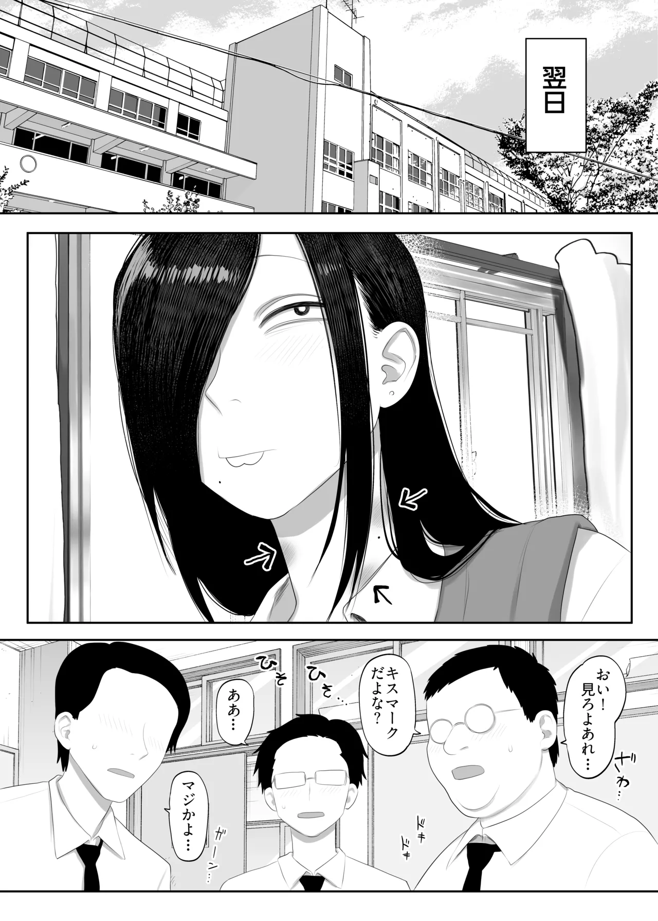 Samejima-san wa Choro Sugiru 2 page 2 full