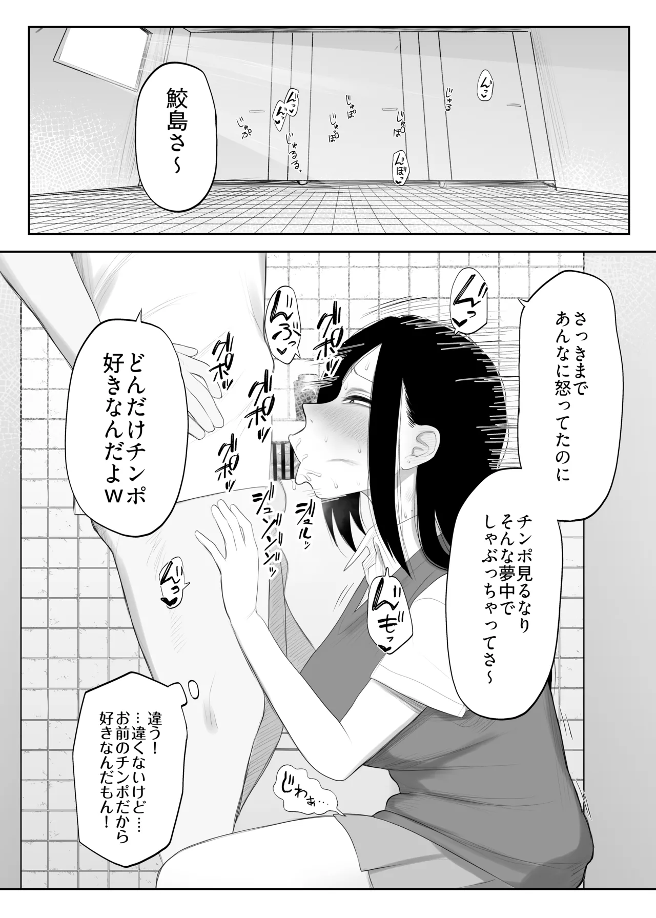 Samejima-san wa Choro Sugiru 2 page 4 full