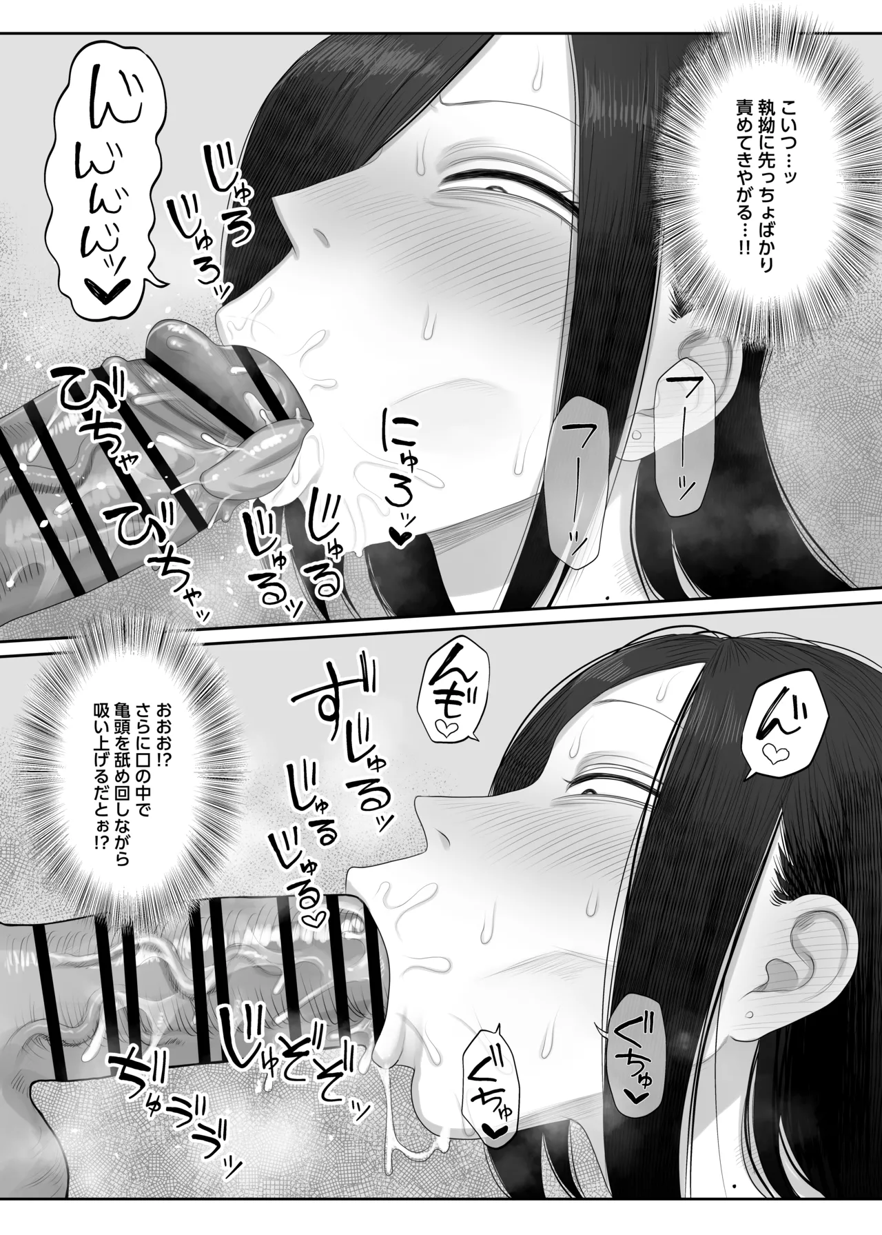Samejima-san wa Choro Sugiru 2 page 7 full
