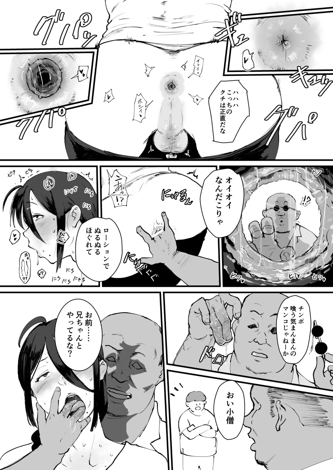 Gomennasai Teppei-san 3 Sample page 11 full