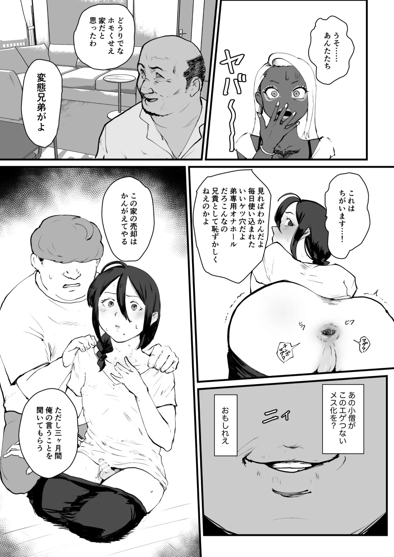Gomennasai Teppei-san 3 Sample page 12 full
