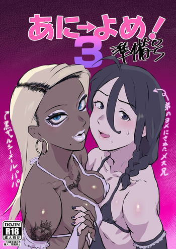 [Goma Brothers (Gomabura)] Gomennasai Teppei-san 3 Sample cover