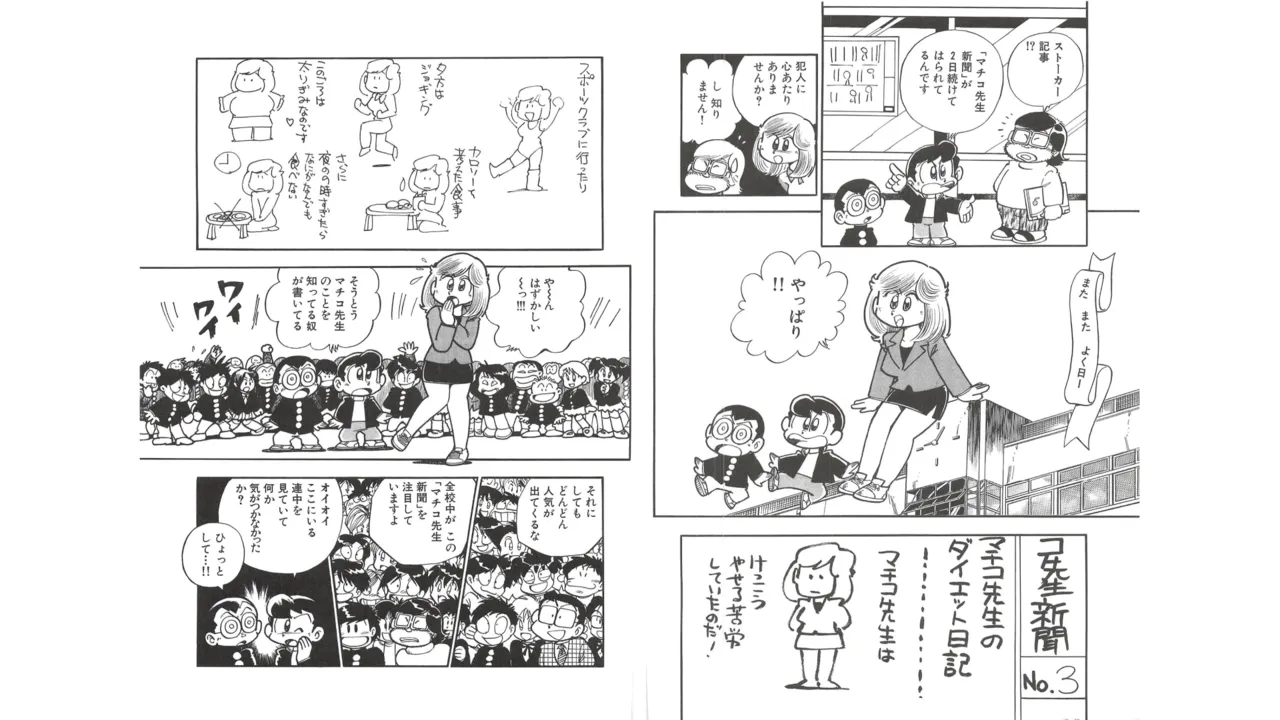 Machiko Works 2: Takeshi Ebihara's Maicching Collection page 7 full