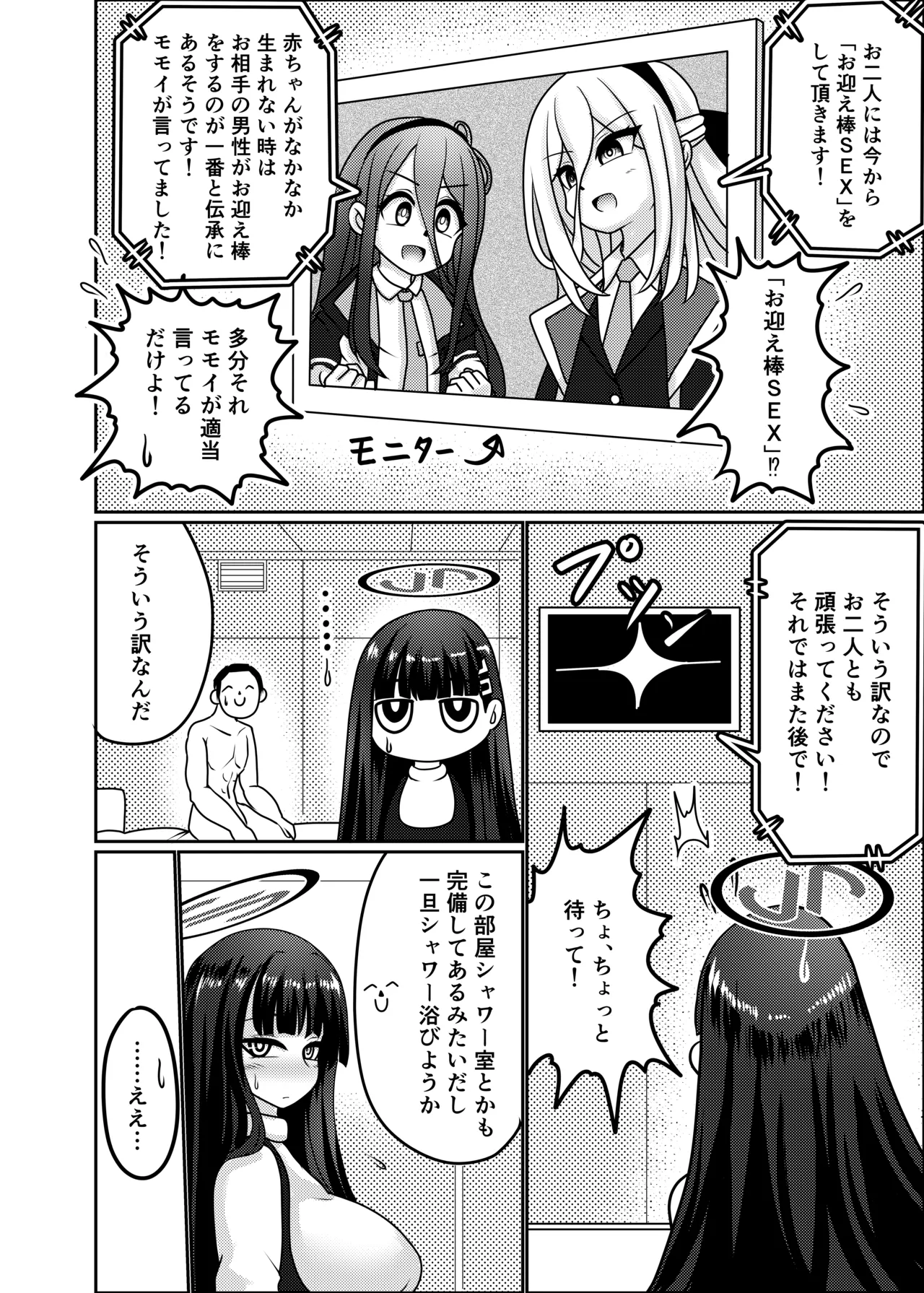 Rio【Period】 page 7 full