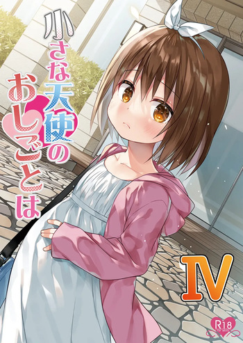 [Noraneko-no-Tama (Yukino Minato)] Chiisana Tenshi no Oshigoto wa IV [Decensored] [Digital] [AI번역] cover
