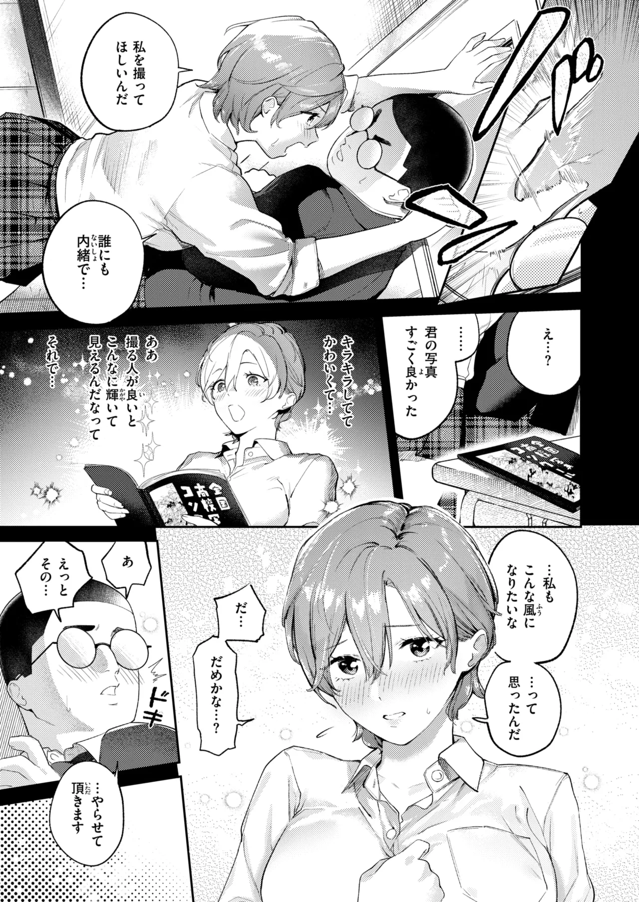 凛としてかわいい page 9 full