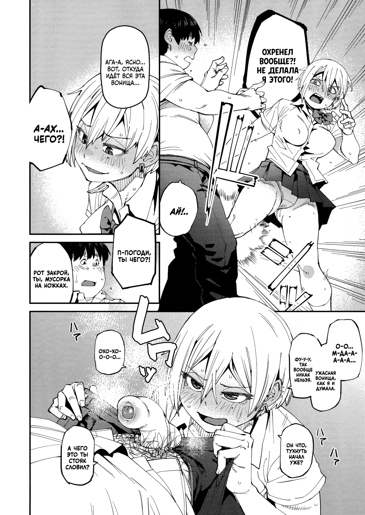 Sweet and Hot page 11 full