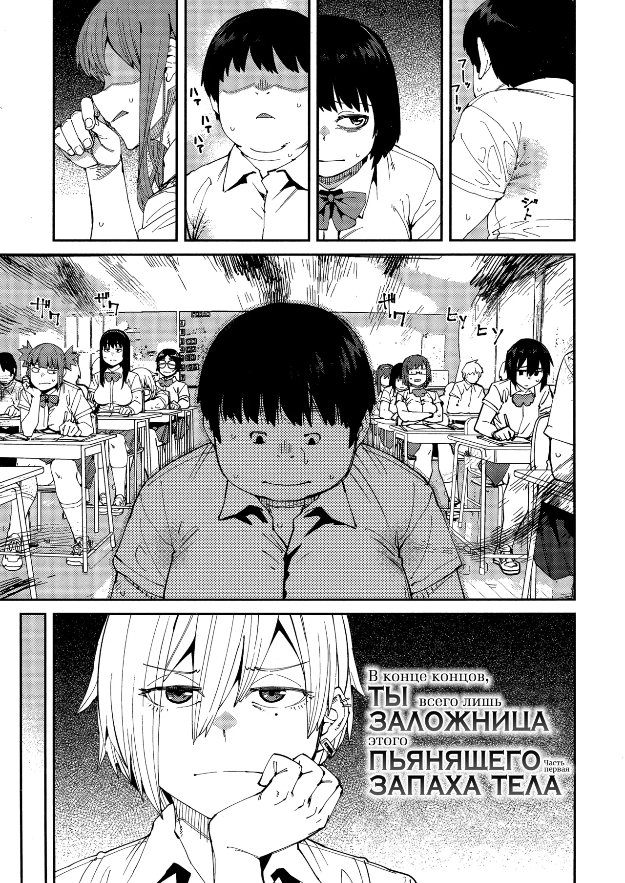 Sweet and Hot page 4 full