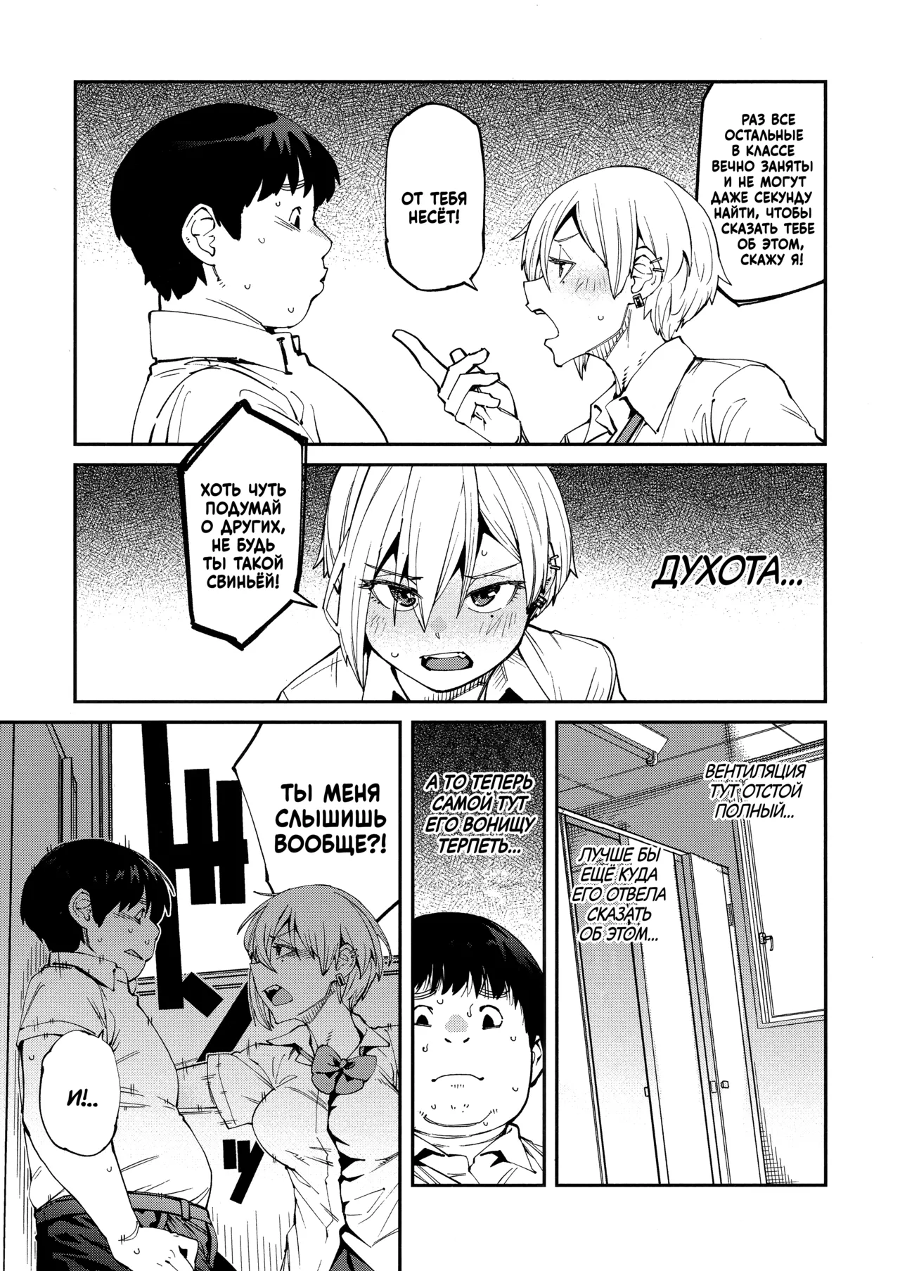 Sweet and Hot page 6 full