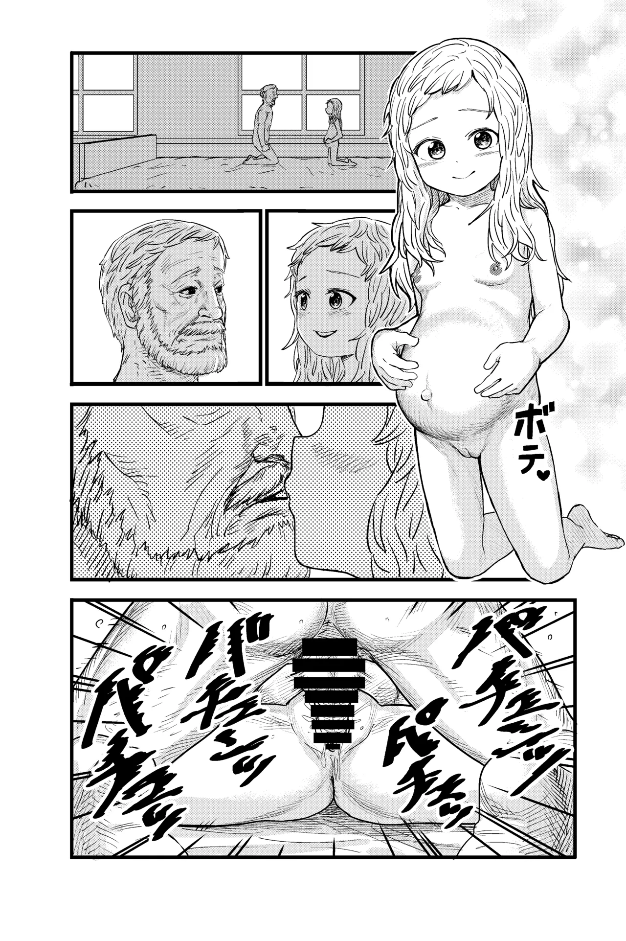Botebara Loli Sister page 1 full