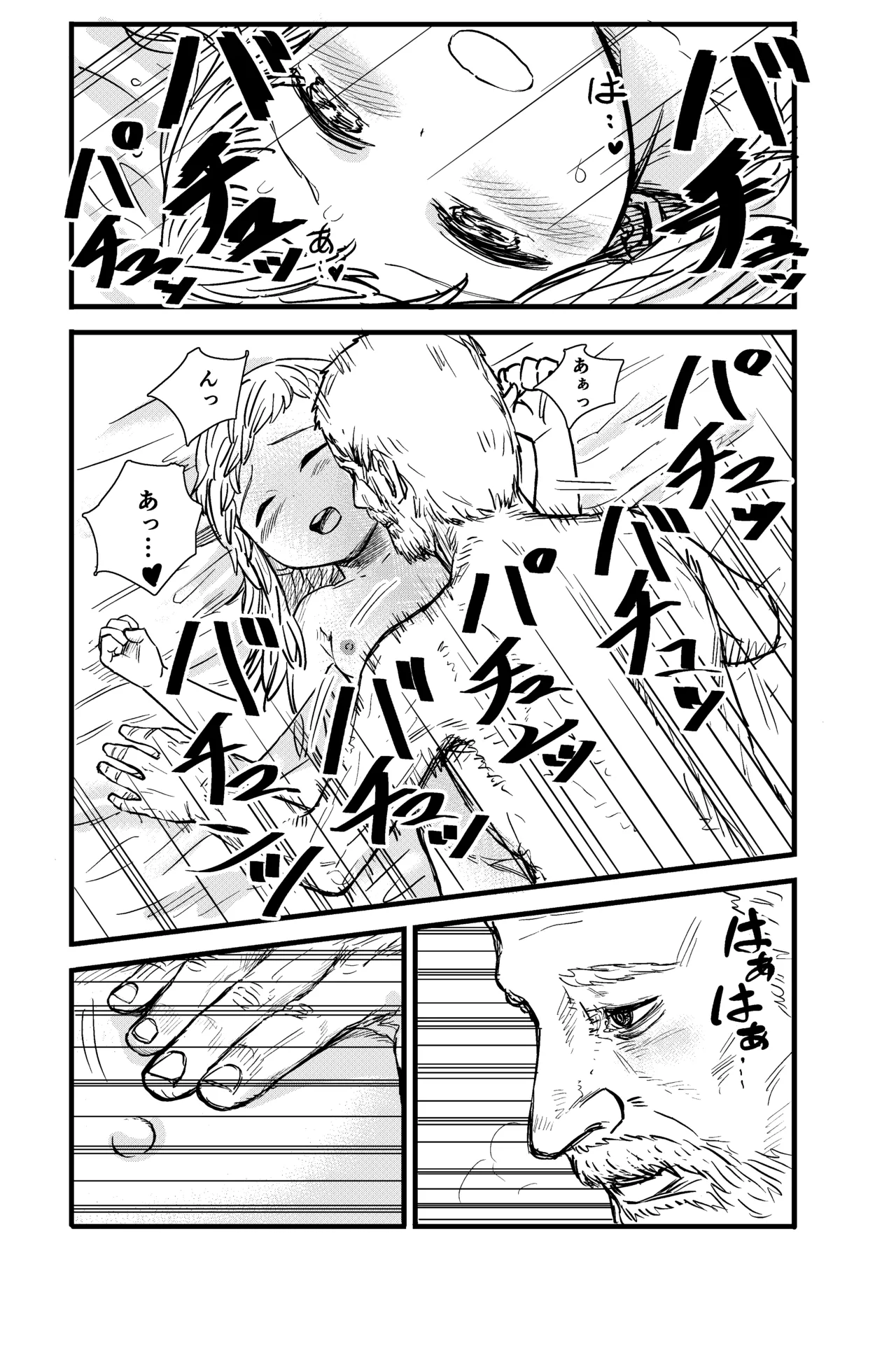 Botebara Loli Sister page 2 full