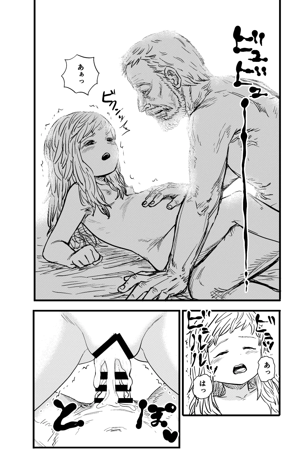 Botebara Loli Sister page 3 full