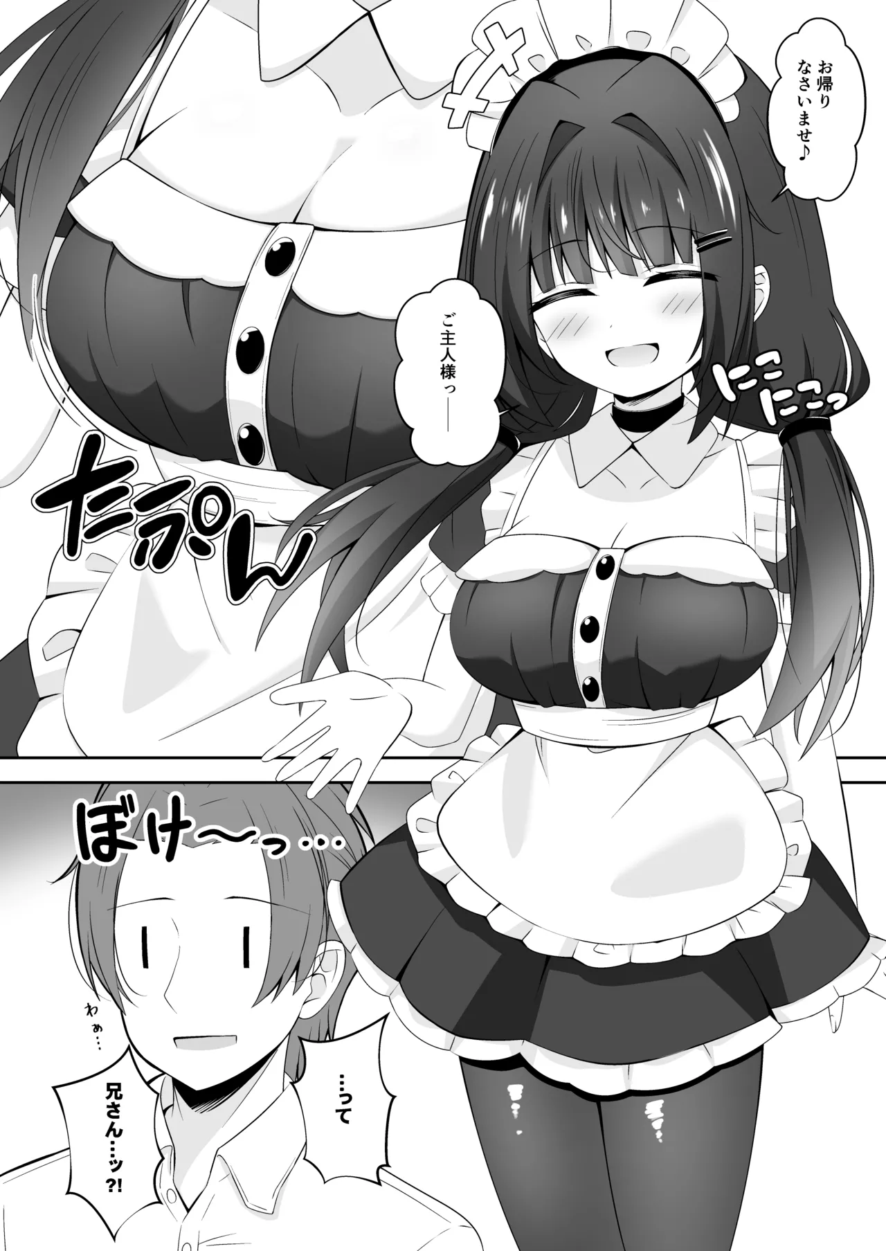 Kurokami no Ecchi na Imouto wa Ani ga Suki Part3 page 5 full