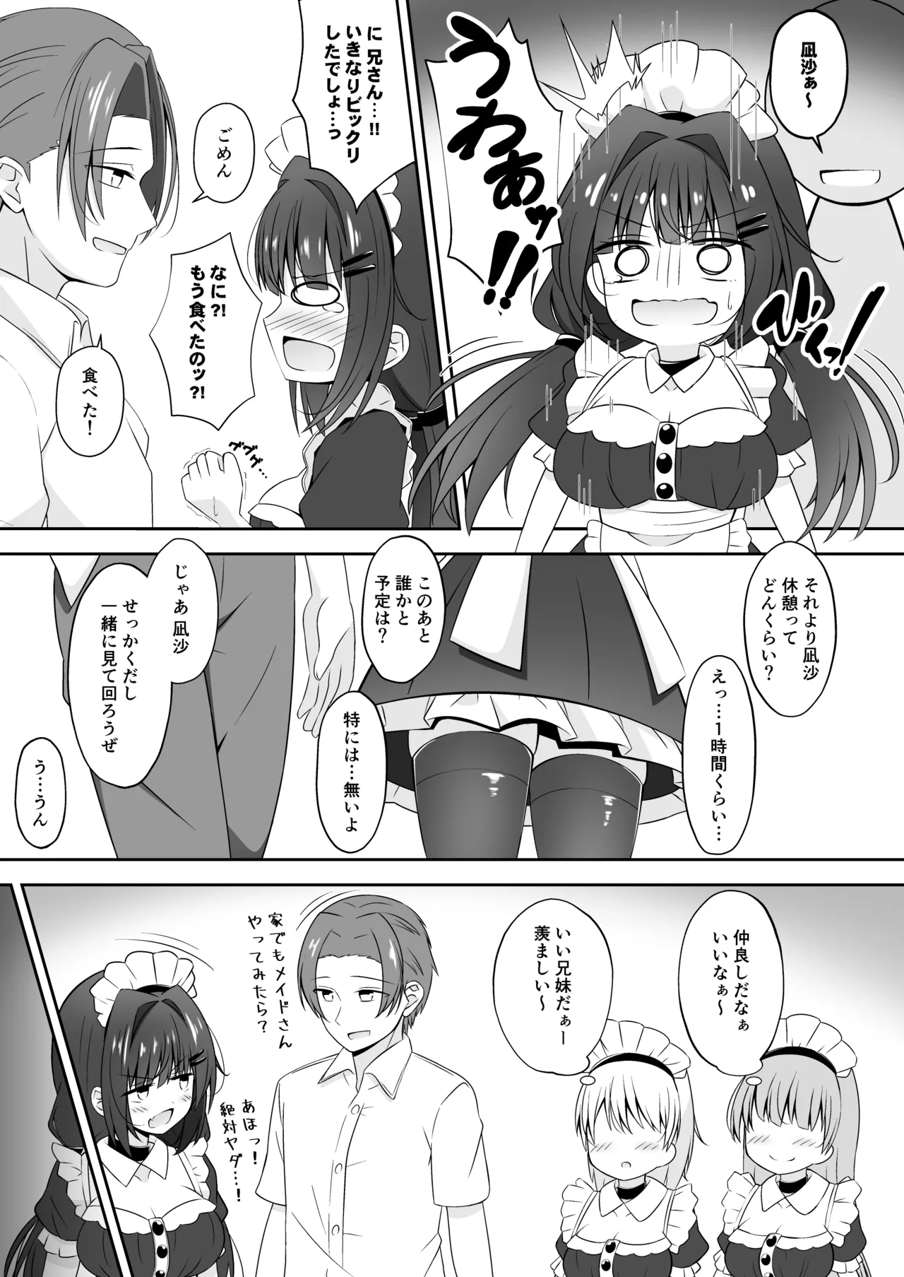 Kurokami no Ecchi na Imouto wa Ani ga Suki Part3 page 8 full