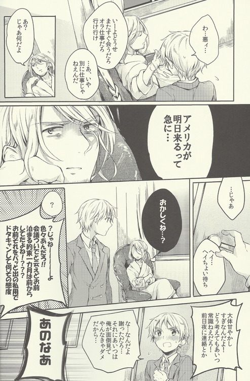 Shinjo Chanson ☆ Show page 4 full