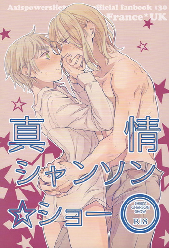 [Yes, sir. (Epuko)] Shinjo Chanson ☆ Show (Hetalia Axis Powers) cover