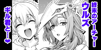 [Ankoman] Uruzu, giru-kun kara maryoku kyōyo o teian sa reru…❤ (Fate/Grand Order) [Digital] cover
