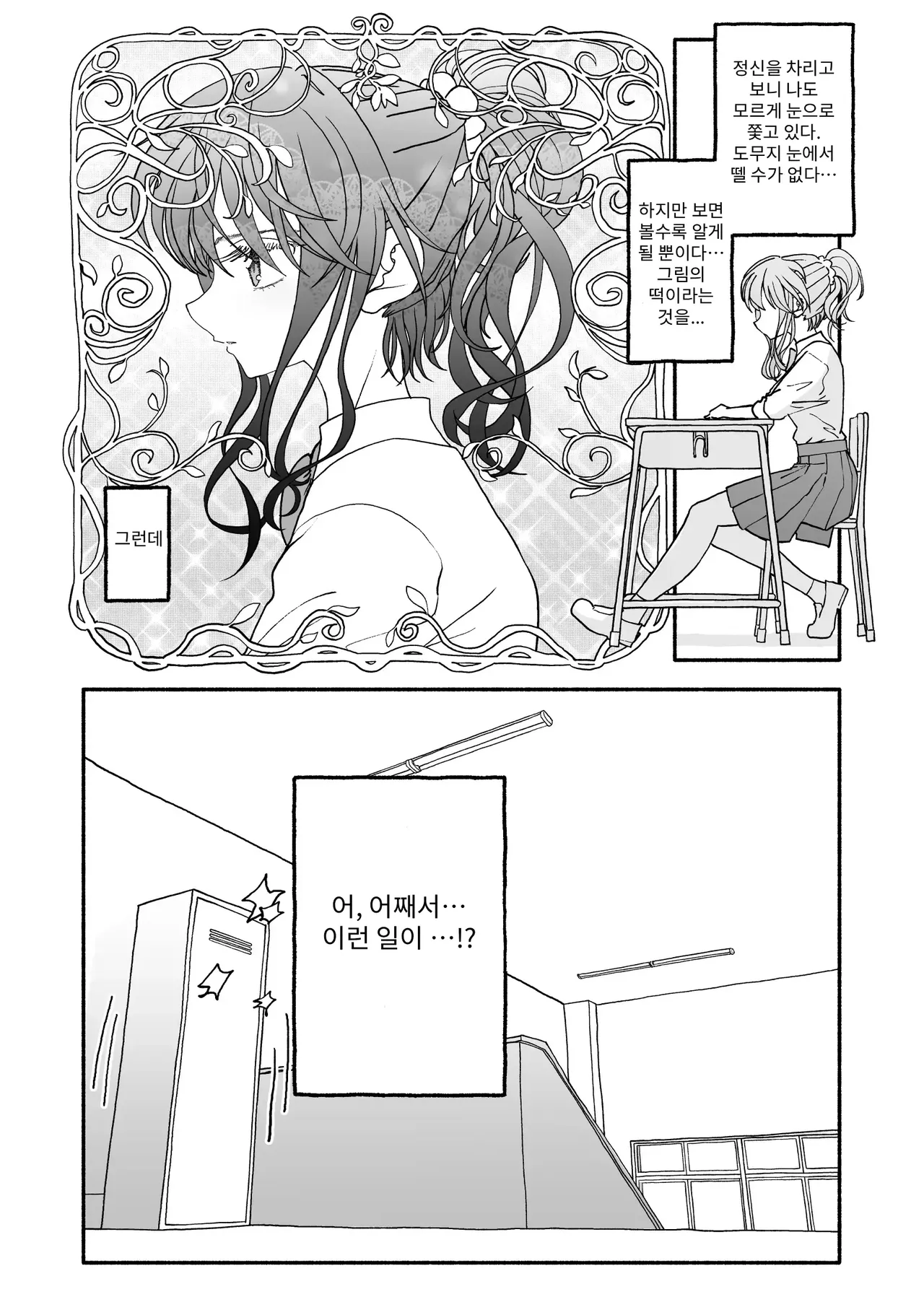 Saimin Application Jikken Kiroku 3 | 최면 애플리케이션 실험 기록3 page 4 full