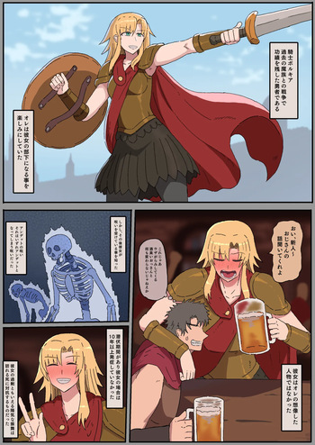 [yukio] 騎士ポルキアのその後 [日本語、英語] cover