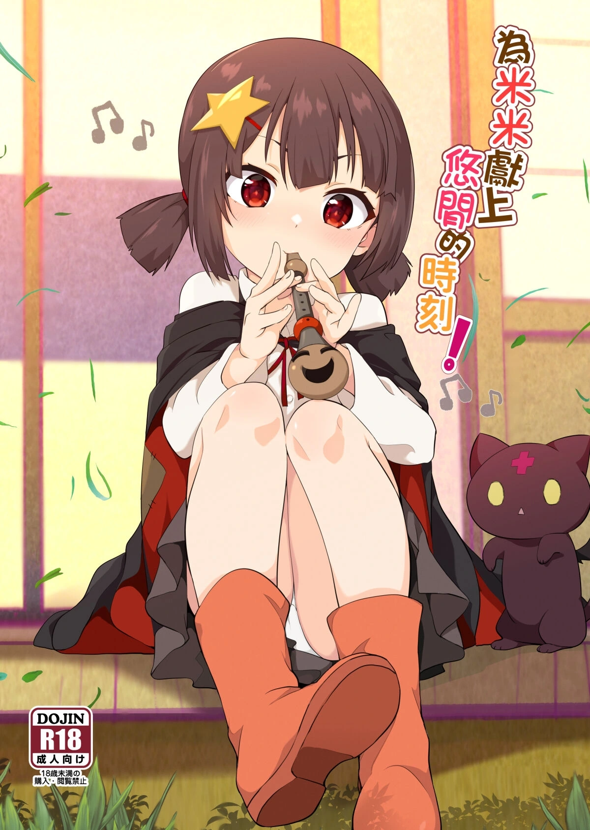 Give Mimi  a relaxing moment! page 1 full