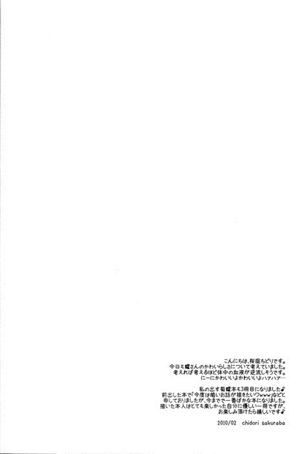Beniiro Tengoku page 2 full