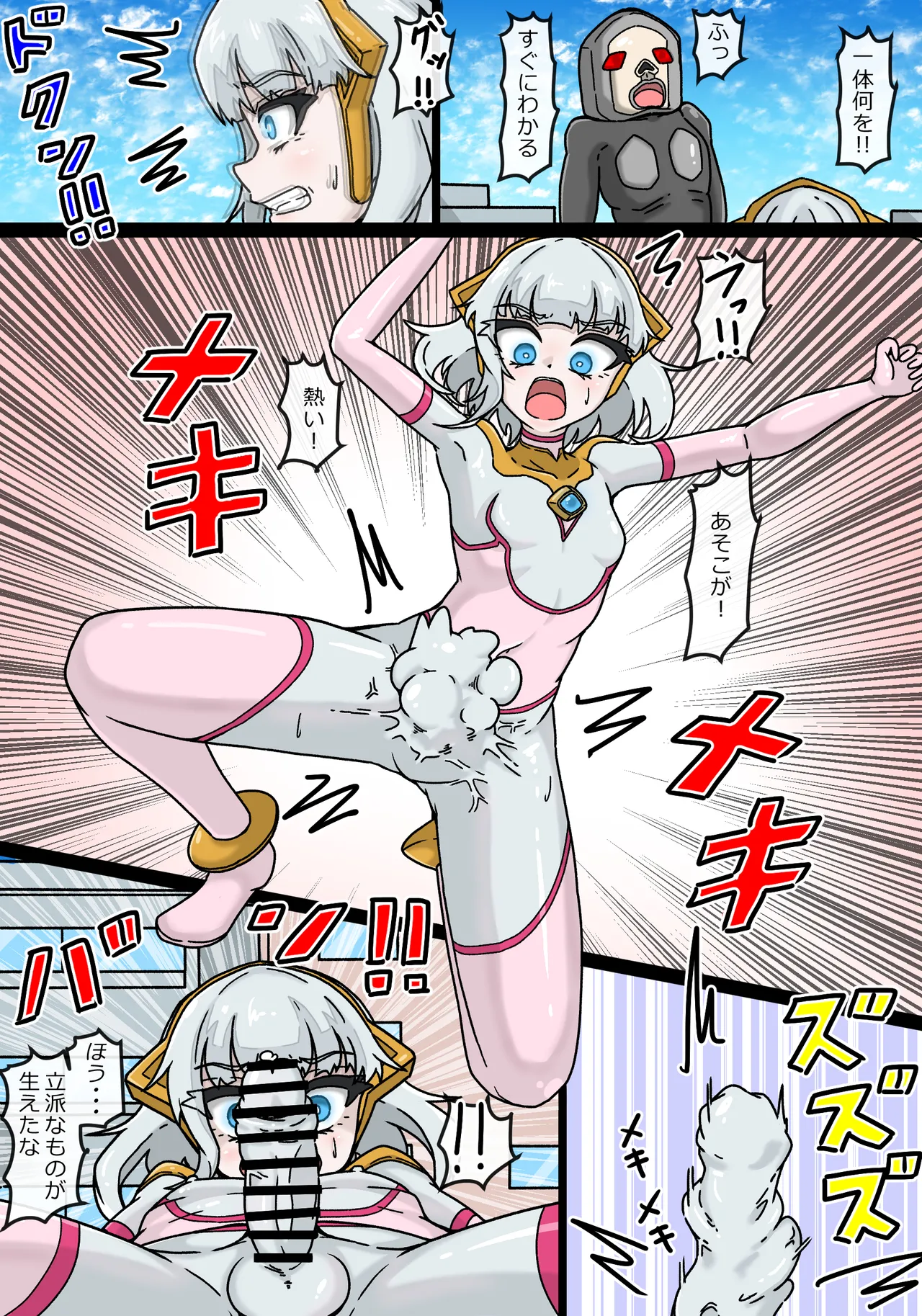 Ginga hikari hime rumina isei hito dabada no shinryaku page 11 full