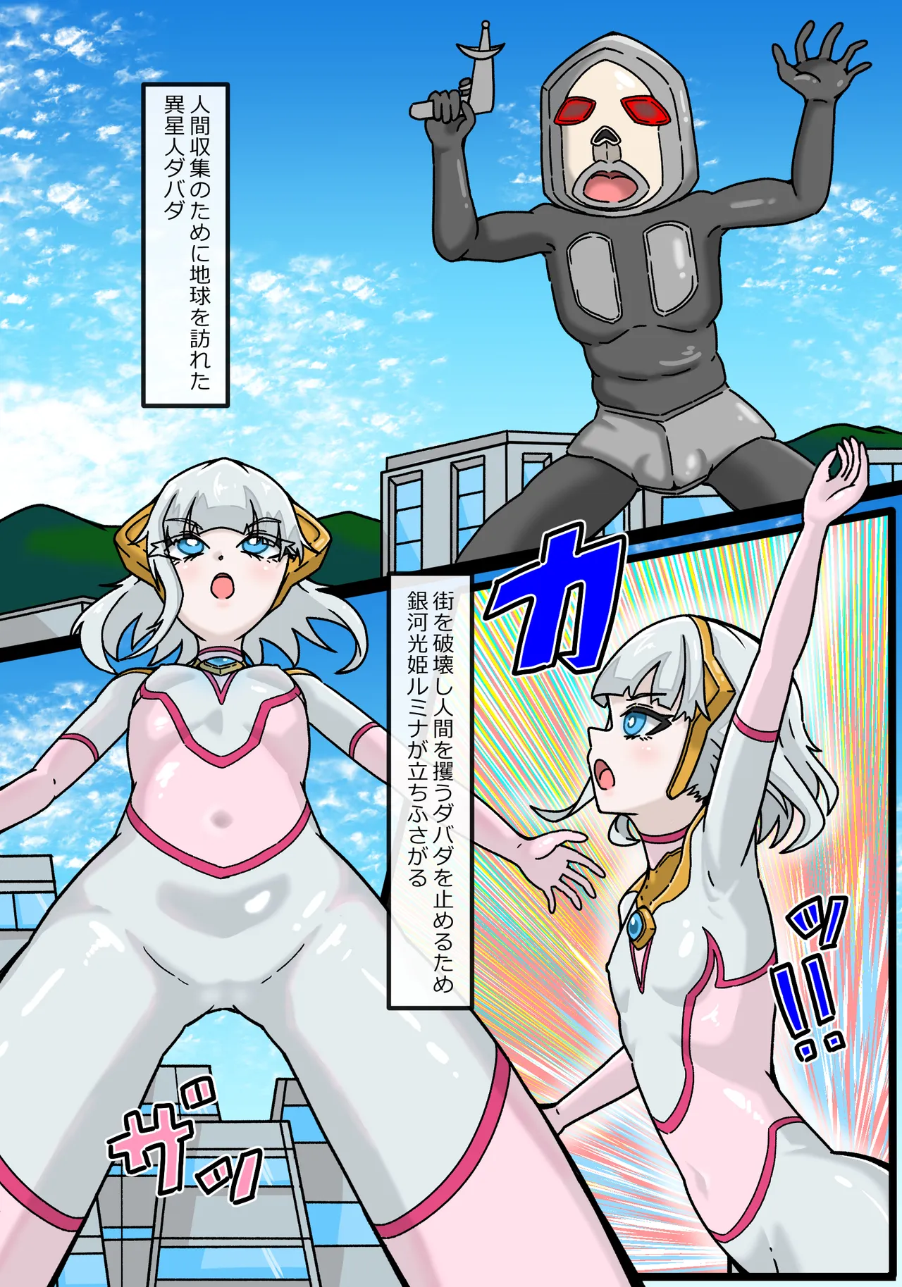 Ginga hikari hime rumina isei hito dabada no shinryaku page 3 full
