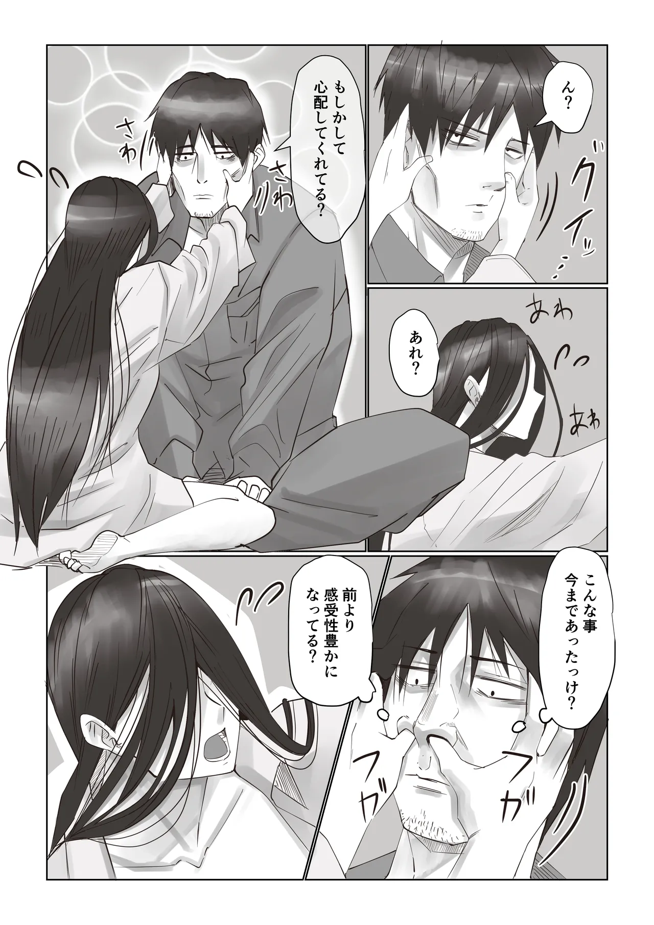 Jiko Bukken Sonna ni Waruku wa Nai ka 2 page 11 full