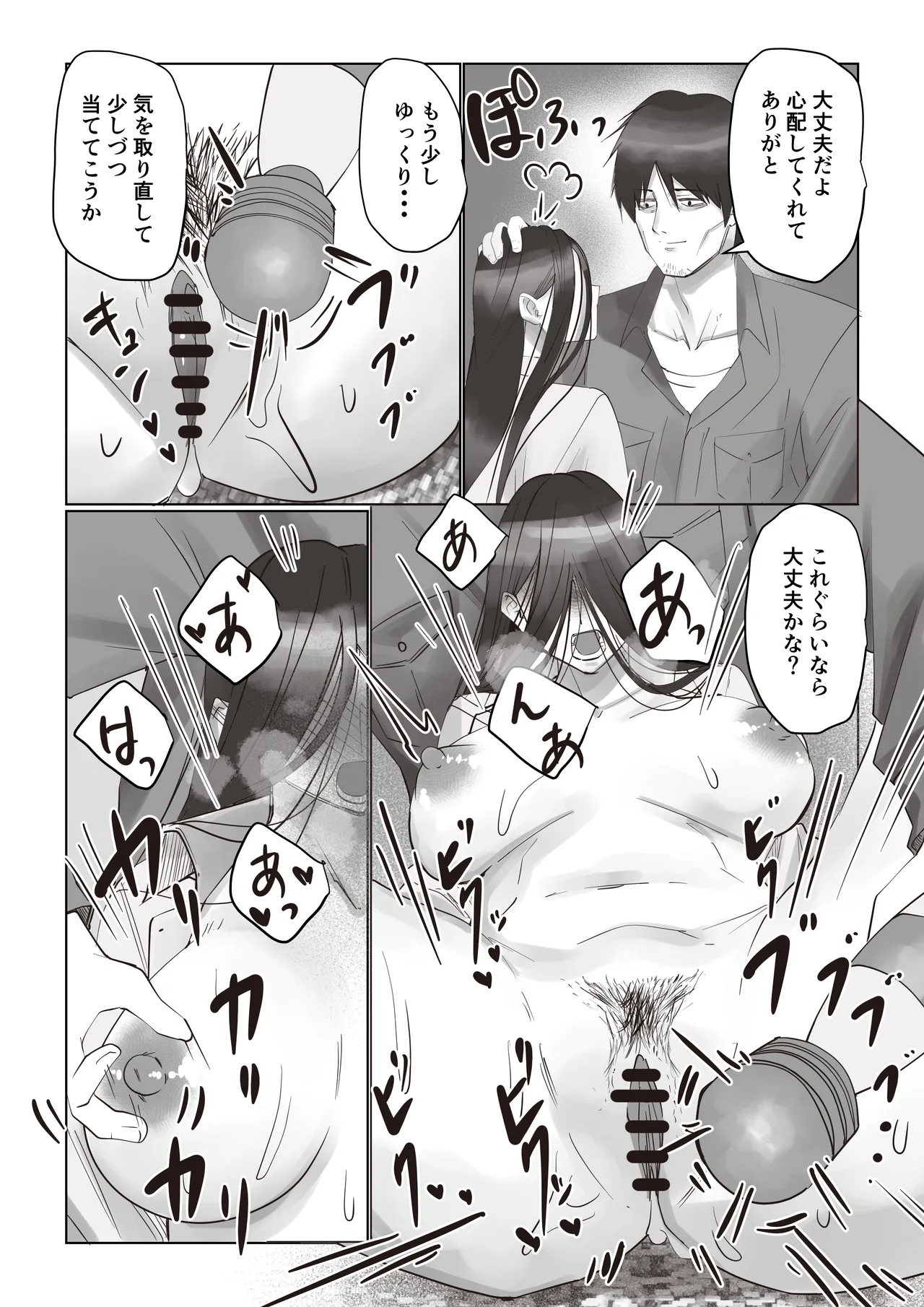 Jiko Bukken Sonna ni Waruku wa Nai ka 2 page 12 full