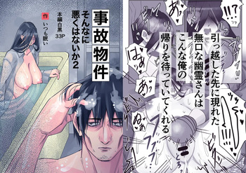 [Itsumo Nemui] Jiko Bukken Sonna ni Waruku wa Nai ka 2 cover