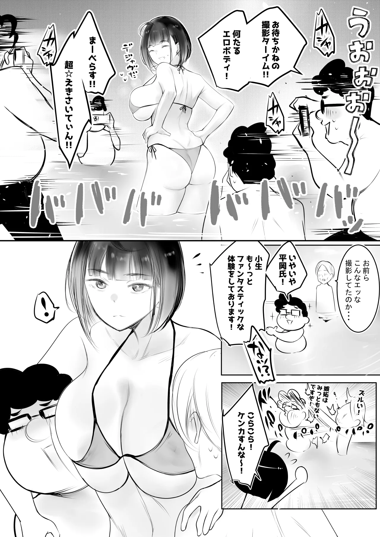 細井くんの彼女、寝取らせOKだってよ3 page 11 full